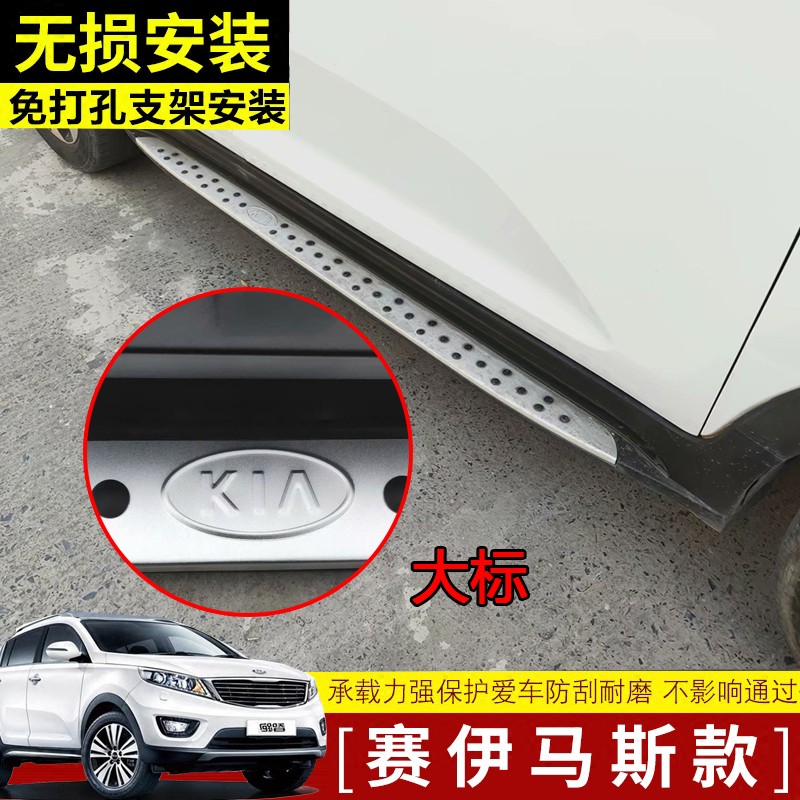 适用于10 11 12 13 14 15 16 17起亚智跑外侧脚踏板迎宾踏板改装
