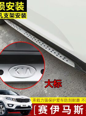 适用于10 11 12 13 14 15 16 17起亚智跑外侧脚踏板迎宾踏板改装