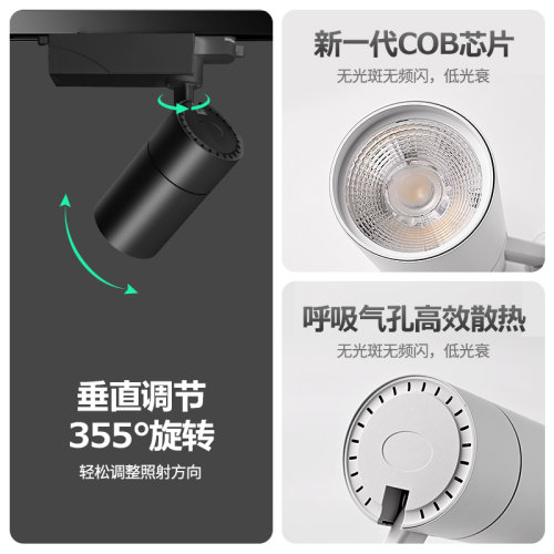 led全光谱轨道射灯店铺服装店展厅商用照明天花背景墙灯cob聚光灯