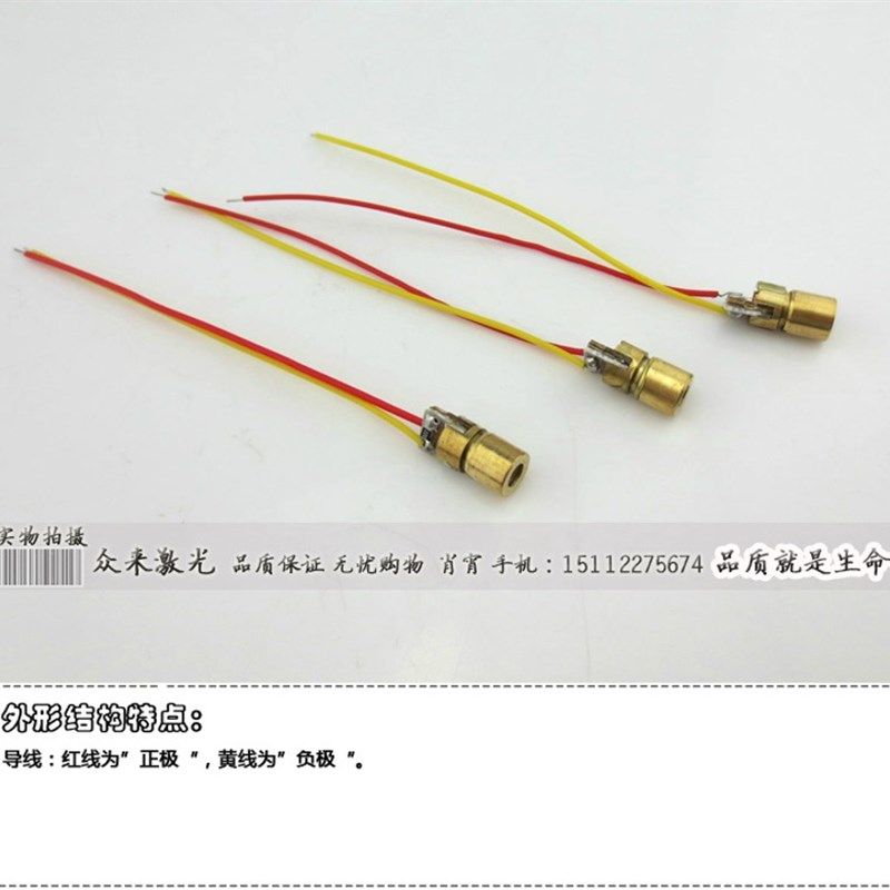 玩具级650nm3V红光点状激光头镭射灯头10米20mm光斑固定1000个装