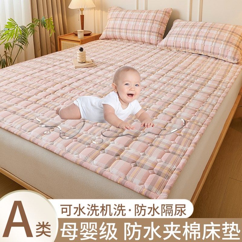 婴儿童A类隔尿垫防水床垫老年人床褥保护垫加厚防滑透气防潮可洗a