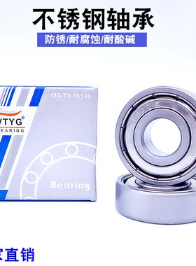 不锈钢304材质轴承SS 608 6000 6001 6002 6003 6004 6005 6006 Z