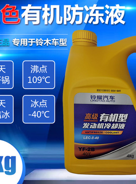 长安铃木锋驭骁途启悦维特拉天语雨燕新奥拓防冻液冷却水箱宝绿色