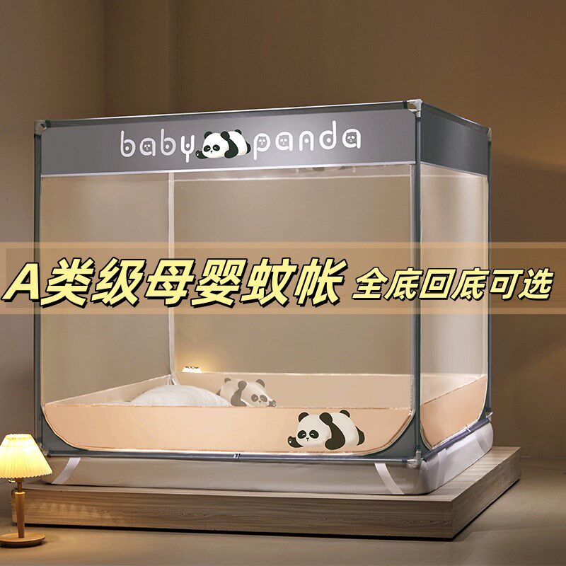 防摔儿童2025A类母婴蚊帐家用卧室回底135x190米床婴儿防掉床全底