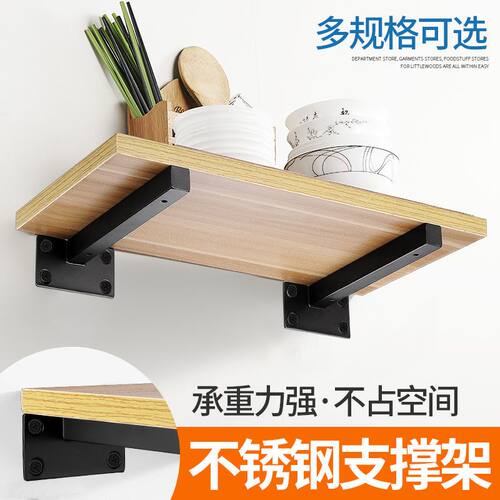 不锈钢三角架墙上支撑直角三角支架承重隔板托架固定三脚架置物架