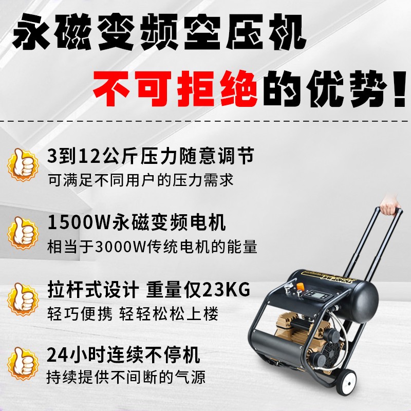 铁成气泵永磁变频空压机便携小型无油静音气泵木工喷漆工业级喷涂
