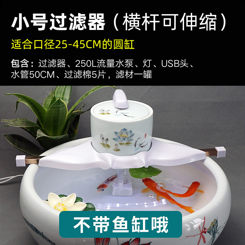 圆形陶瓷鱼缸过滤器金鱼缸瓷缸瓦缸喷泉造景超静音增氧内置过滤器
