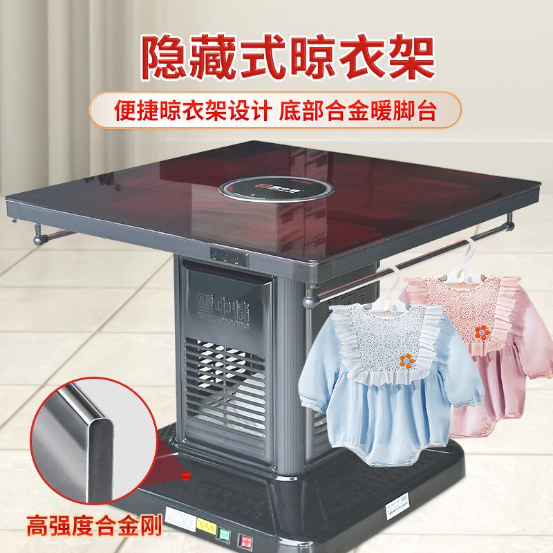 雪中情电暖桌取暖桌烤火桌子家用多功能正方形四面电暖炉电烤火炉