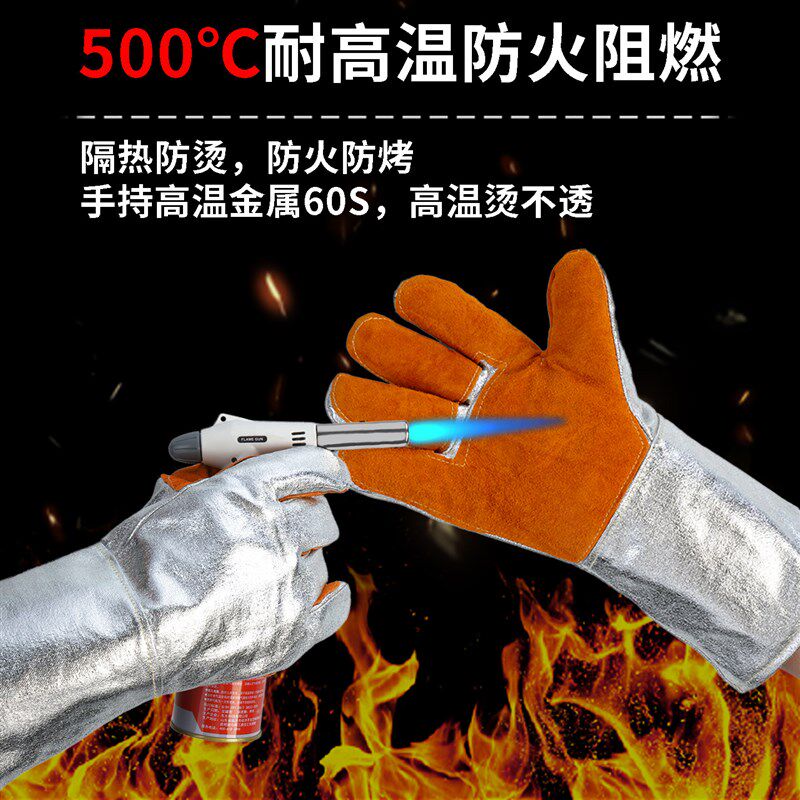 防烫手套隔热耐高温铝箔五指防热辐射加厚烤炉烤箱熔炼300度500度