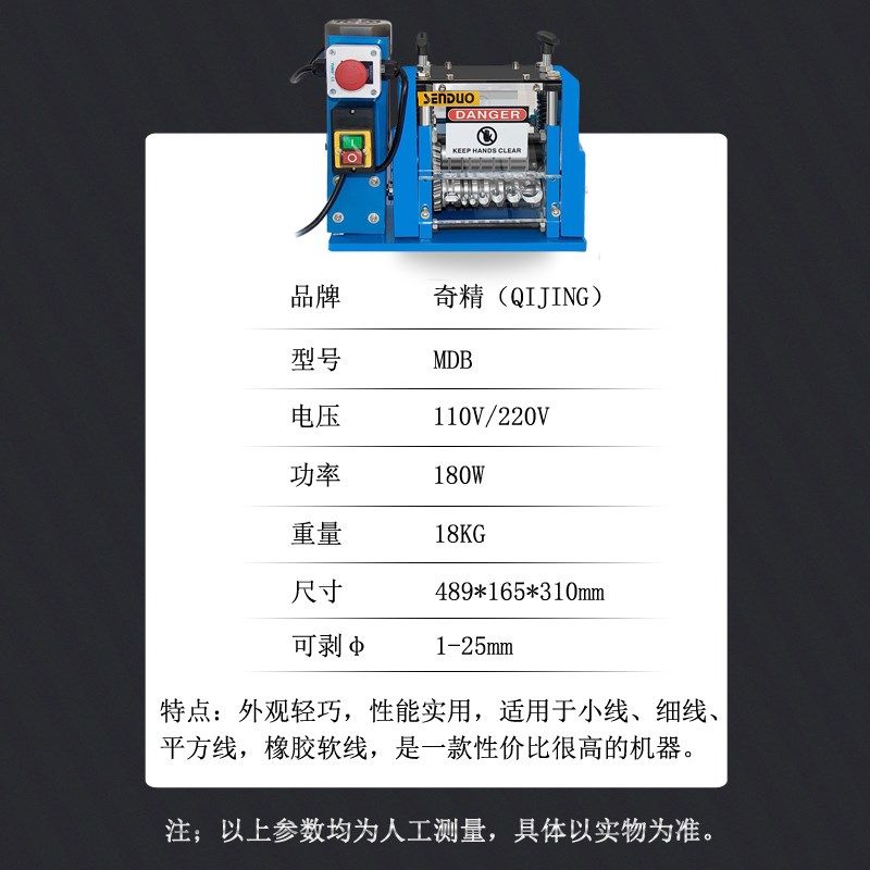 奇精剥线机小型家用卧式剥皮机废旧电缆电线铜线去皮全自动拔线器