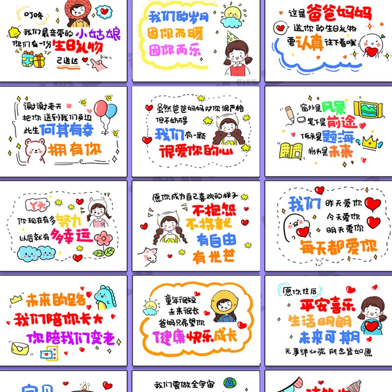 订制生日快乐贺卡女儿子手绘卡片礼物孩子小升初高中仪式感惊喜