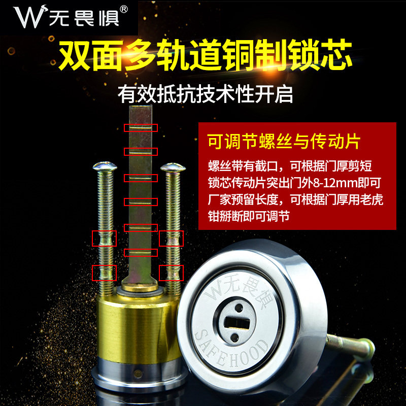 无畏惧防盗锁芯C级多轨道老式门外装门锁木门铁门锁空转锁芯通开