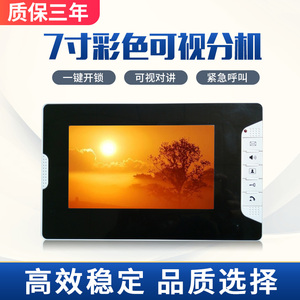 可视对讲门禁系统楼宇小区门铃支架智能装饰配件室内机别墅家用