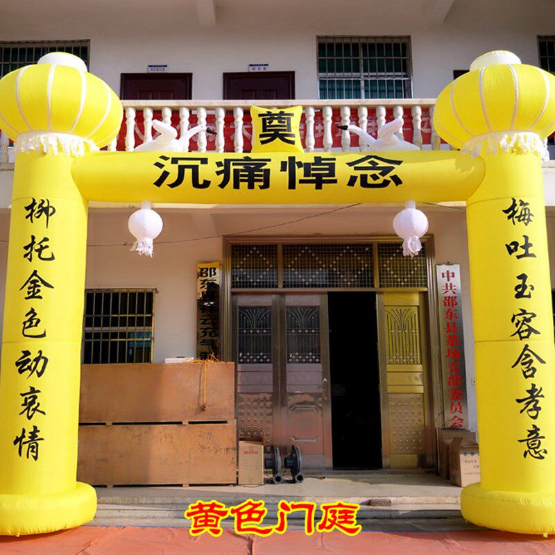 充气白事拱门 丧事门庭丧葬礼用充气拱门帐篷气模 白仙鹤灵棚拱门