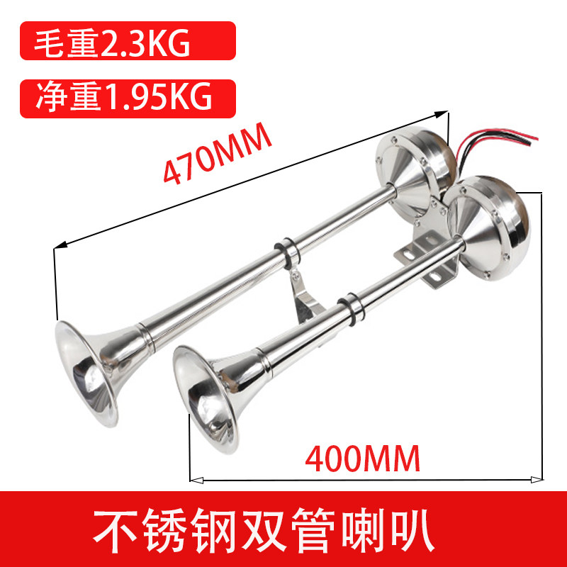 船用电喇叭不锈钢12V24V单管双管高低音防水电笛汽车游艇喇叭配件