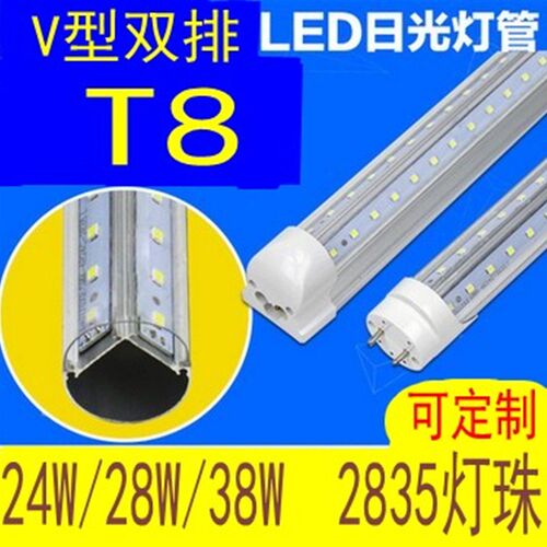 V型双排灯T8 LED日光灯 LED灯管18W 28W 38W 48W代替玻璃灯管