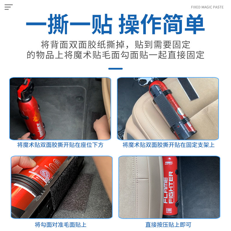 灭火器固定支架车载汽车后备箱摩托车电动车专用魔术贴绑带稳定牢图片