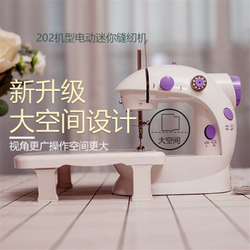 迷你缝纫机家用儿童裁缝机桌面全自动电动手动家庭版小型缝衣机