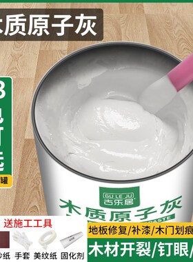 木地板修复神器补坑洞破损补块强化复合实木地板修补膏磨损腻子膏