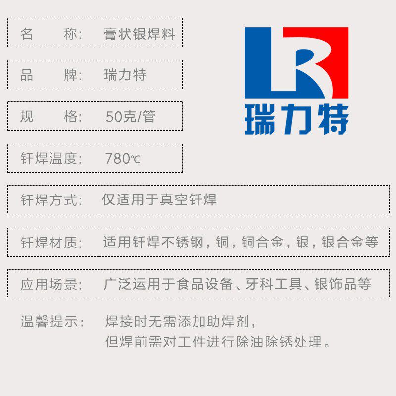 真空银焊膏/真空焊料/72银焊膏/真空焊膏/银铜焊膏/膏状银焊料