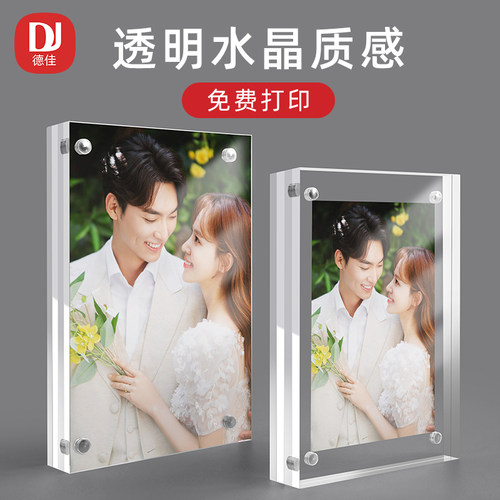 亚克力水晶相框架5 6 7 8寸相片摆台照片展示框摆件透明磁吸卡砖