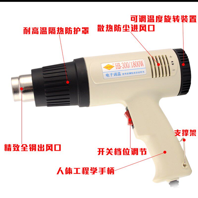 包邮焊宝牌1600W 1800W调温工业热风枪 工业烤枪烧毛可调功率