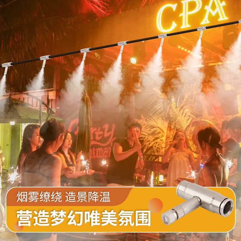 娱乐餐饮休闲场所高压冷雾定时降温雾化加湿除尘喷水喷淋雾森系统