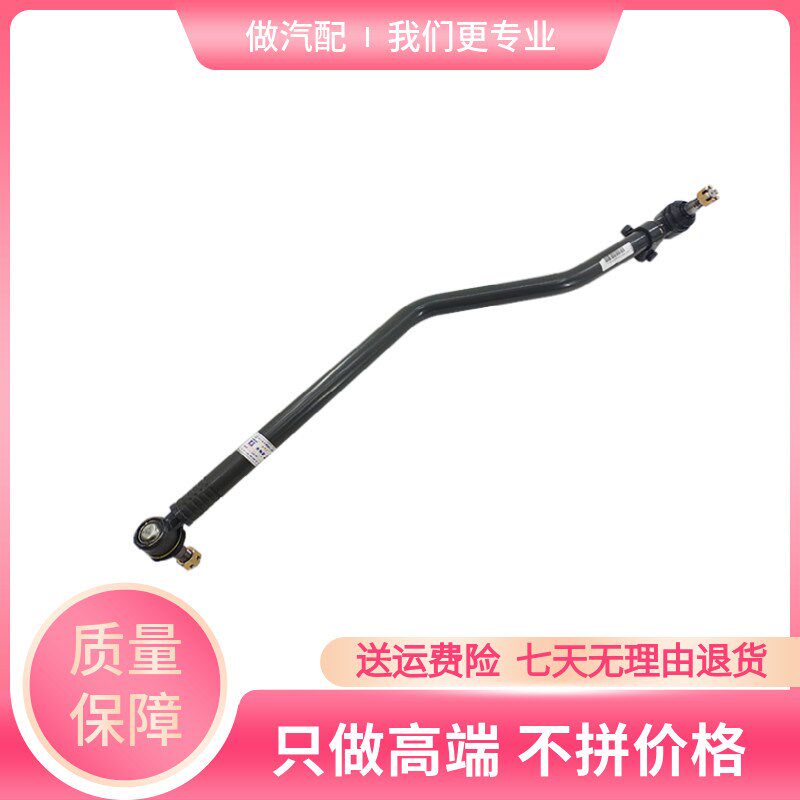 适配重汽王牌直拉杆总成737B 757B 777B瑞狮方向机拉杆转向横拉杆