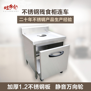 不锈钢收残车食堂残食柜连车厨房泔水车饭店垃圾车防锈无磁收餐车
