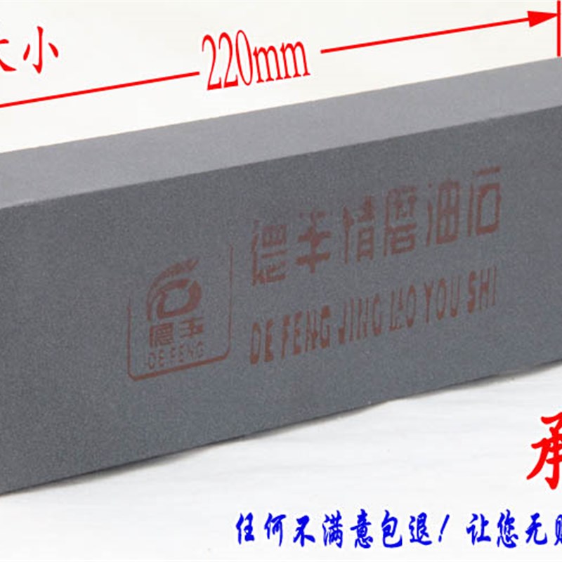 刨刀油石磨刀石家用磨刀器碳化硅油石木工油石800目油石荡石包邮