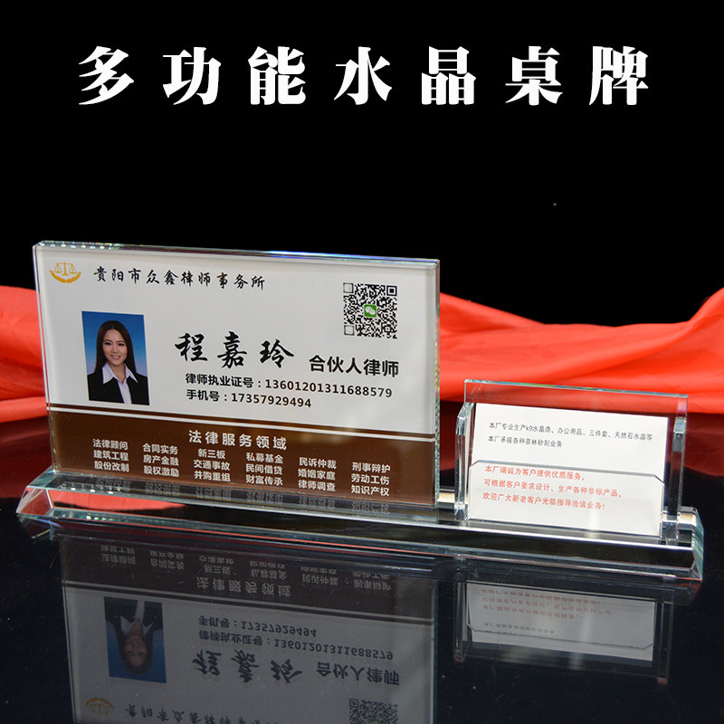 高档水晶桌牌座位牌总经理办公桌职位牌姓名岗位牌律师牌名字定做