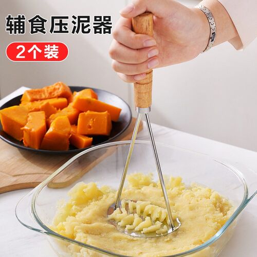 土豆泥压泥器神器 不锈钢婴儿宝宝辅食按压工具家用捣泥捣碎器