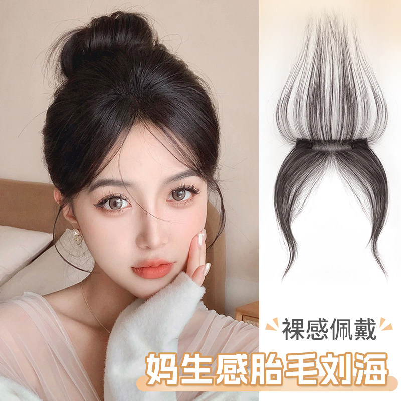 浏海假发女胎毛中分鬓角八字浏海两侧隐形自然前额发际线贴假发片