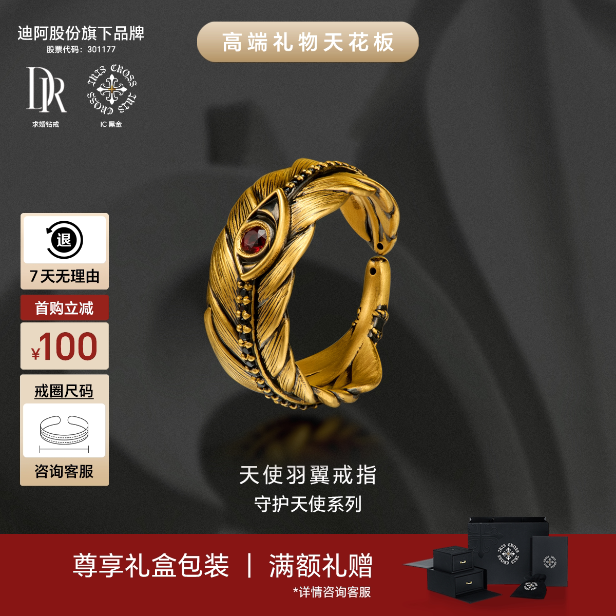 黄金戒指足金999 天使羽翼黑金戒指 男士高级感礼物 宽版男友力