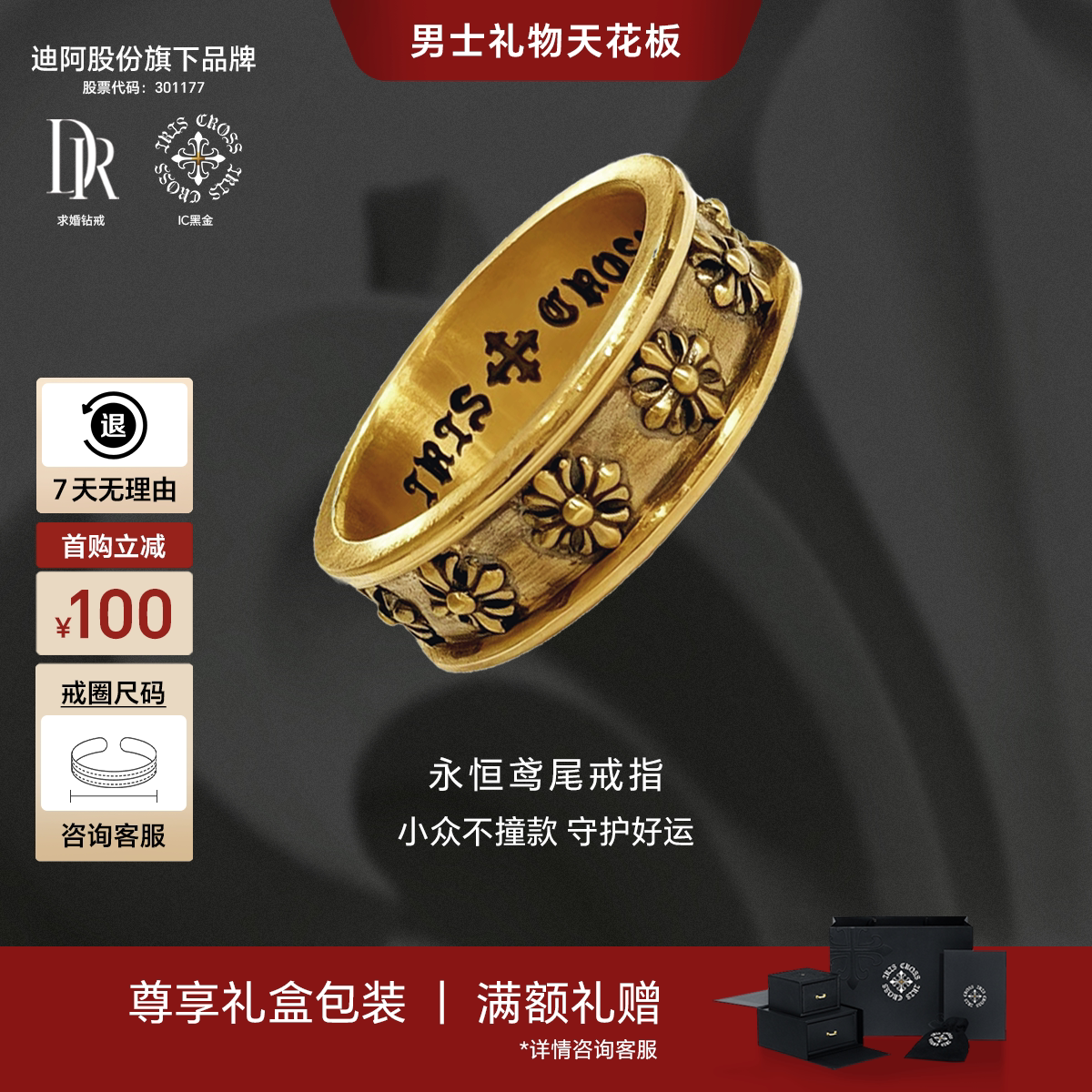 IRIS CROSS/十字鸢尾黄金戒指足金999 永恒鸢尾 黑金男士黄金首饰