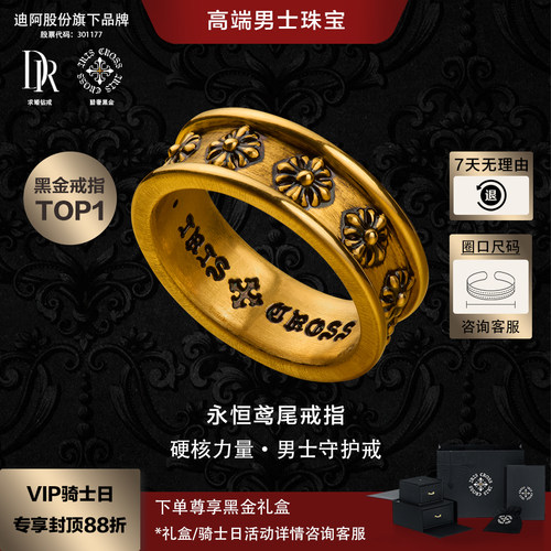 【七夕男士黄金礼物】IC黑金