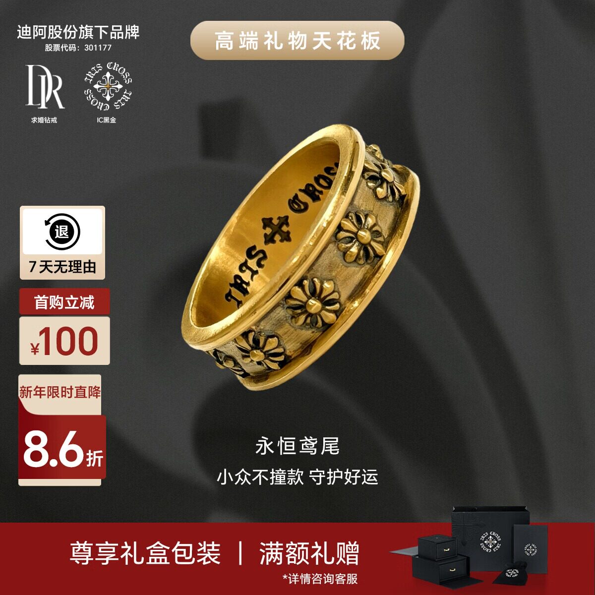 IRIS CROSS/十字鸢尾黄金戒指足金999 永恒鸢尾 黑金男士黄金首饰