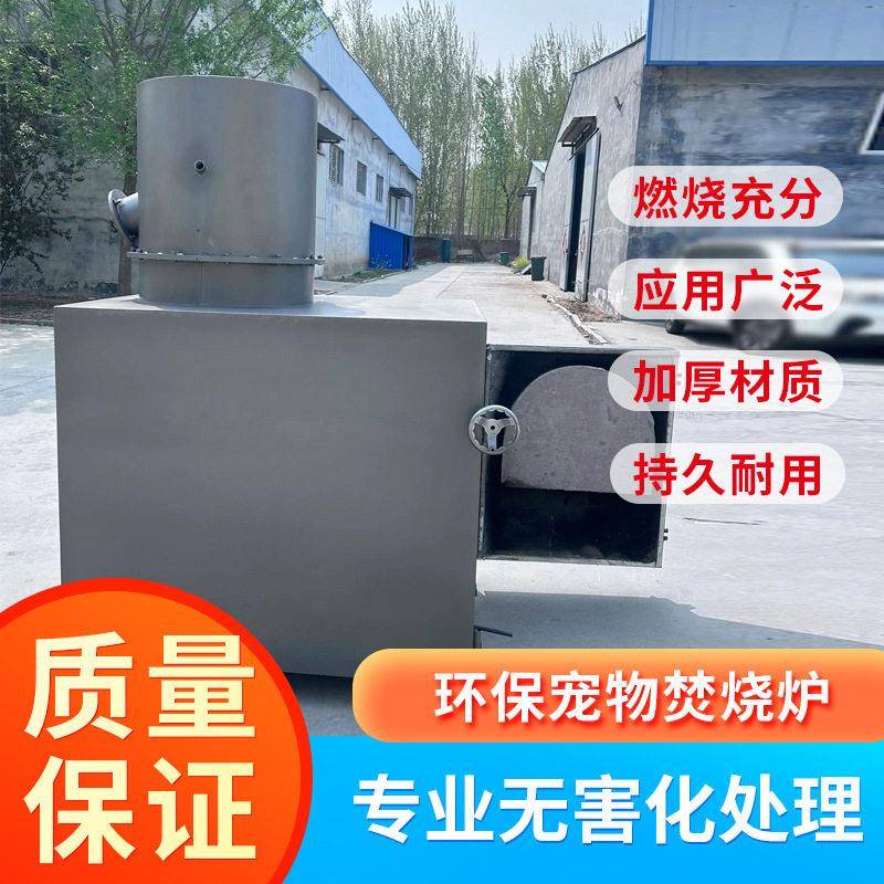 全自动宠物火化炉无黑烟异味动物火化焚烧设备宠物遗体动物焚化机