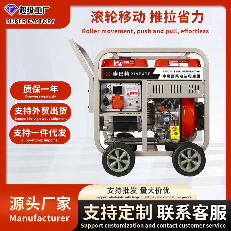 风冷柴油3/5kw8KW10千瓦相220v三相380V等功率应急便捷式发电机