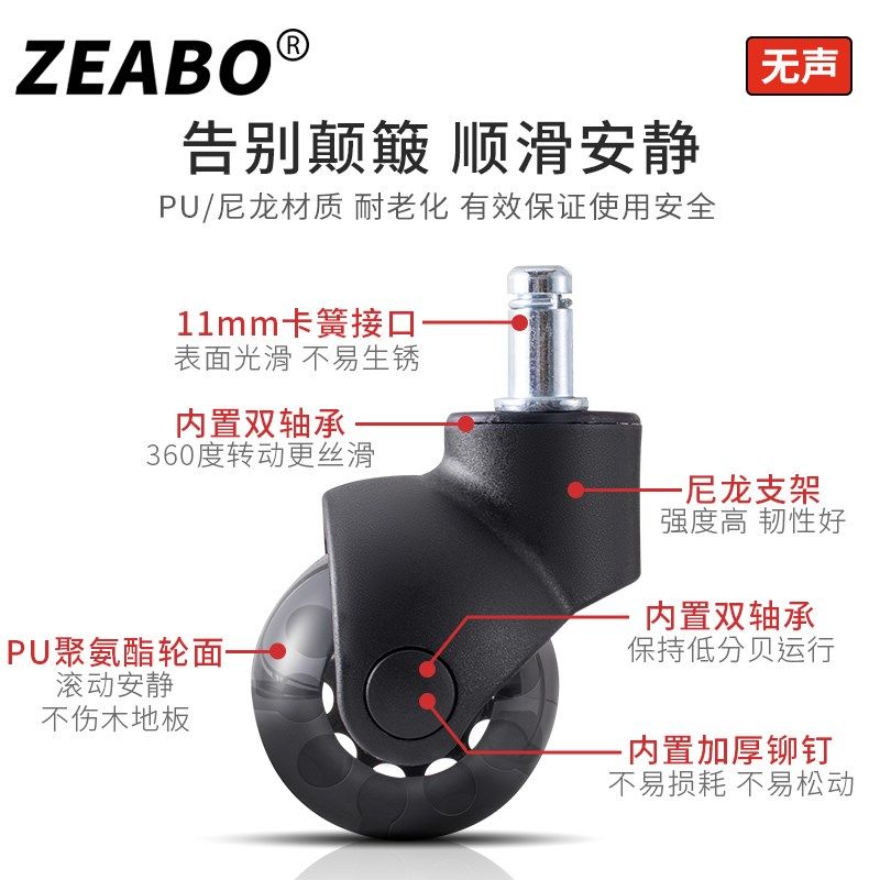 (5只装)椅子轮子办公椅万向轮电脑椅轮子2寸聚氨酯PU卡簧型椅子轮