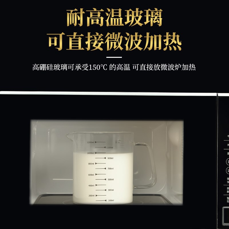 玻璃量杯带刻度家用耐高温杯子烘焙微波炉加热儿童早餐豆浆牛奶杯