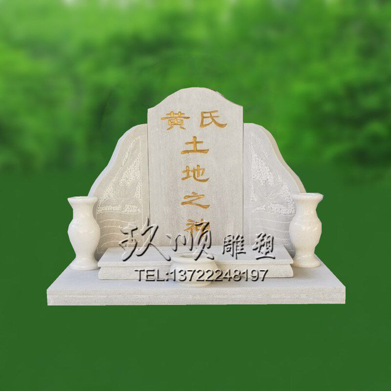 定制后土碑小型墓碑后土灵位石碑神位碑定做刻字墓碑土葬双人摆件