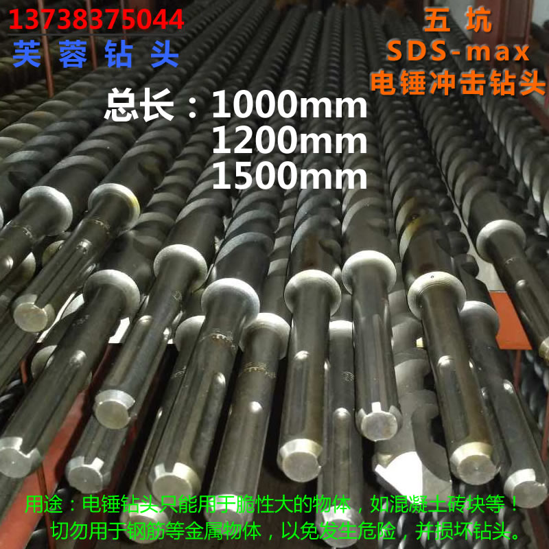 五坑1500mm冲击钻 非标1.5米长电锤头 两坑三槽硬质合金钻头14-42