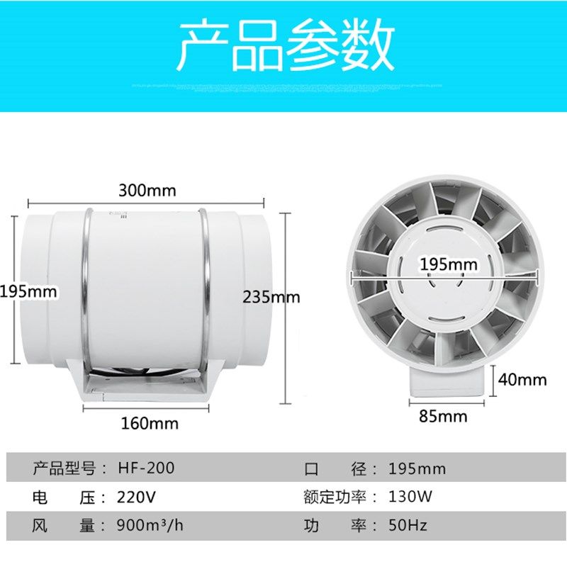 8寸管道增压抽风机 PVC200mm烟管排气扇送风机排风换气扇强力静音