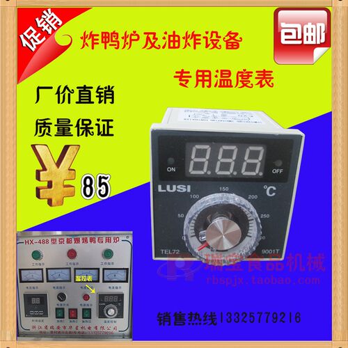 红色数字显示温度控制器 炸鸡炉商用数显温控表 适用炸锅温控配件