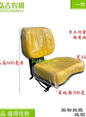 约翰迪尔拖拉机座椅 454/484/554 座椅总成 悬浮座椅总成 包邮
