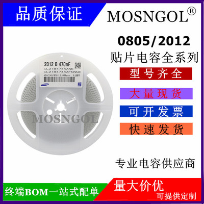 0805 贴片电容 2012 104K 0.1UF 100NF 25V 50V 100V 10% 5% 整盘