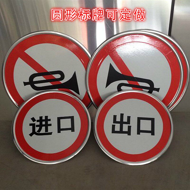 交通标志牌道路桥梁限高限速5公里反光牌限宽指示牌铝牌安全标识