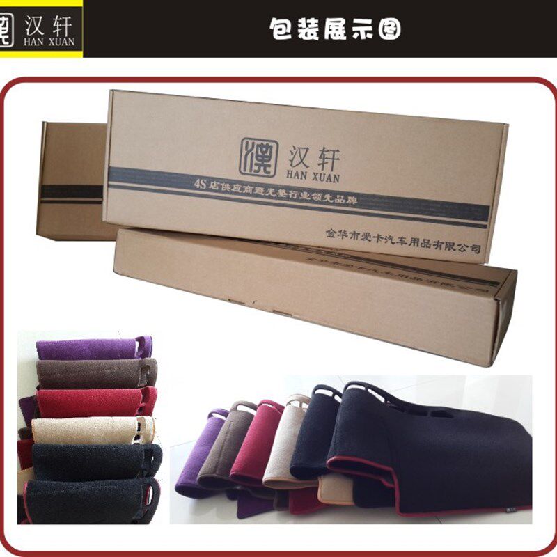 适配长安铃木天语SX4雨燕新奥拓锋驭 仪表台垫避光垫内饰改装包邮