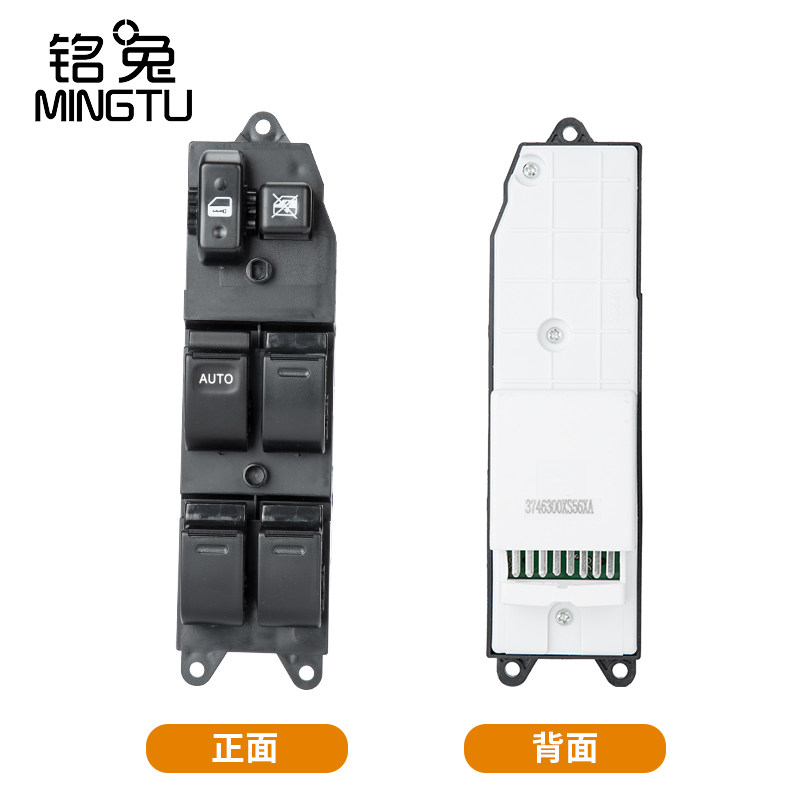 适用于长城M4电动玻璃升降器开关总成 车窗门窗摇窗机按键前左门